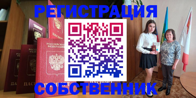 прописка гарантия в Тобольске