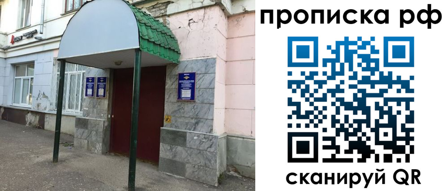регистрация для школы в Тобольске