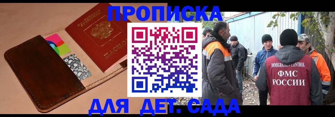 прописка иностранных граждан в Тобольске