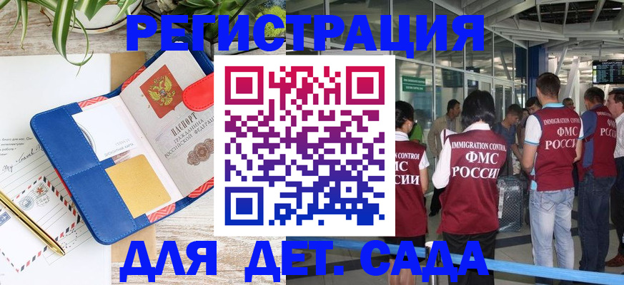 временная регистрация законно в Тобольске