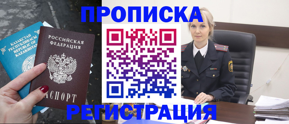 регистрация для дет. сада в Тобольске
