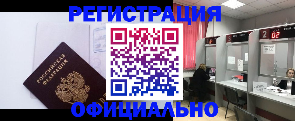 регистрация для школы в Тобольске
