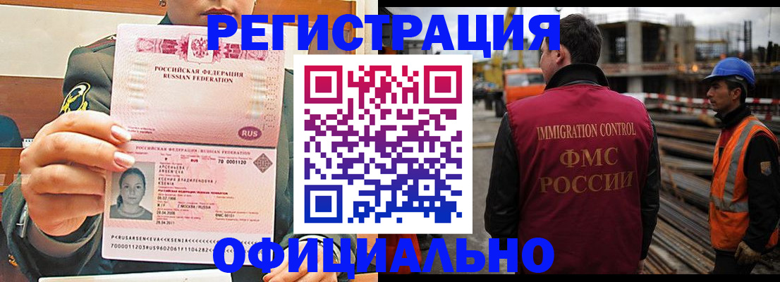 прописка ребенка в Тобольске