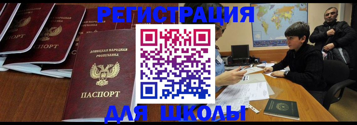 временная регистрация в Тобольске