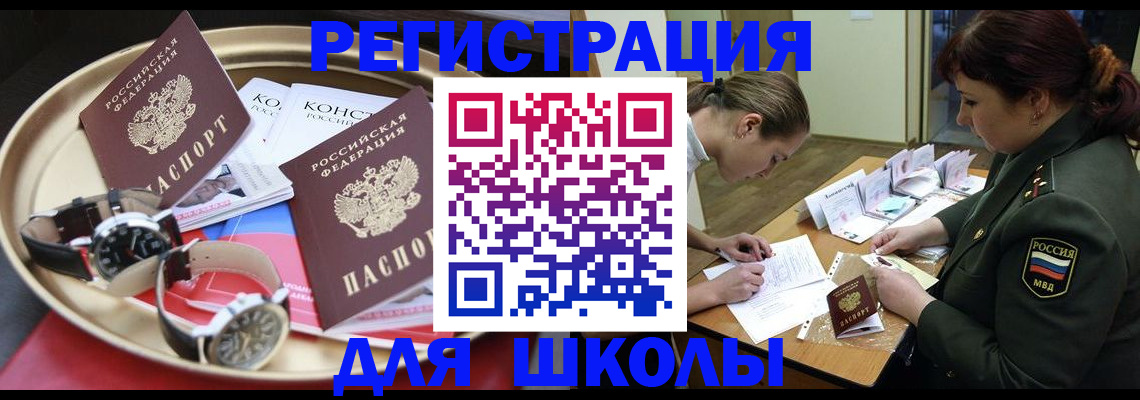 миграционный учет в Тобольске