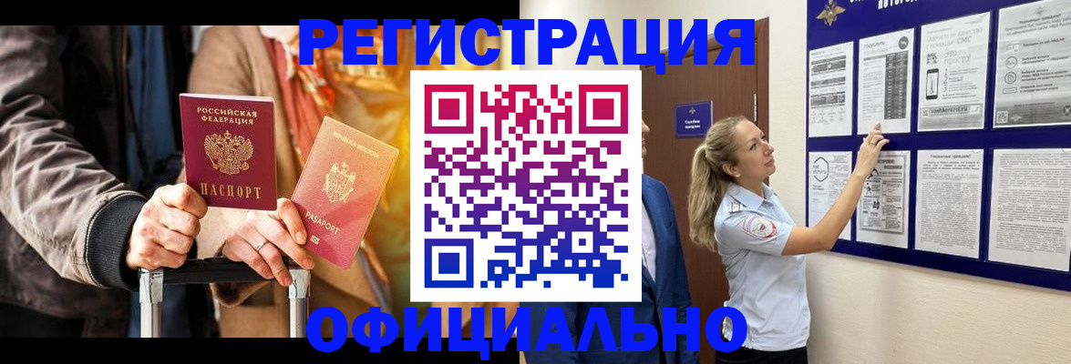 прописка для школы в Тобольске