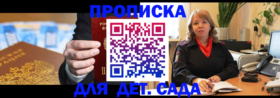 временная регистрация надежно в Тобольске